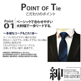 『紳-THE GENTRY』時尚紳士男性領帶六件禮盒套組 -E款藍色菱格款