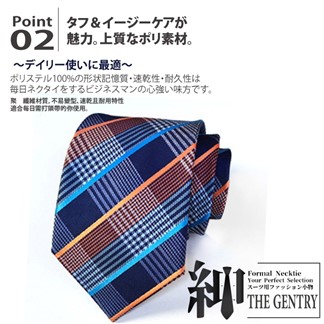 『紳-THE GENTRY』時尚紳士男性領帶六件禮盒套組 -F款藍橘線條款