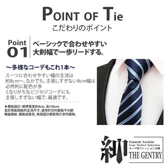 『紳-THE GENTRY』時尚紳士男性領帶六件禮盒套組 -G款藍白斜紋款