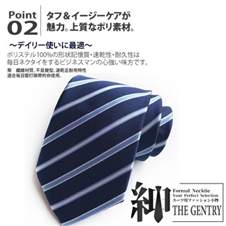 『紳-THE GENTRY』時尚紳士男性領帶六件禮盒套組 -G款藍白斜紋款