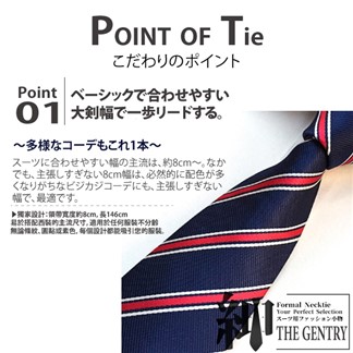 『紳-THE GENTRY』時尚紳士男性領帶六件禮盒套組 -H款藍紅斜紋款