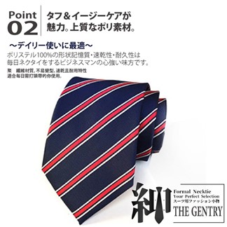 『紳-THE GENTRY』時尚紳士男性領帶六件禮盒套組 -H款藍紅斜紋款