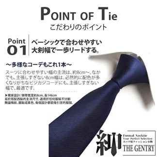 『紳-THE GENTRY』時尚紳士男性領帶六件禮盒套組 -I款素面藍色款