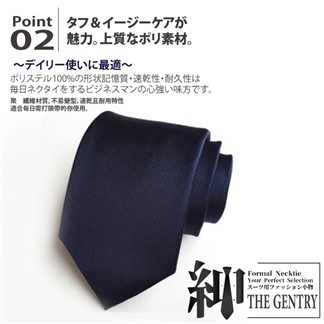『紳-THE GENTRY』時尚紳士男性領帶六件禮盒套組 -I款素面藍色款