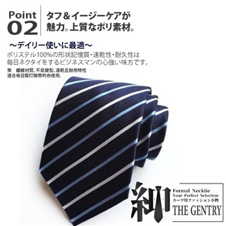 『紳-THE GENTRY』時尚紳士男性領帶六件禮盒套組 -J款斜紋藍白三色款