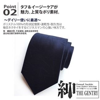 『紳-THE GENTRY』時尚紳士男性領帶六件禮盒套組 -K款藍底立體線條款