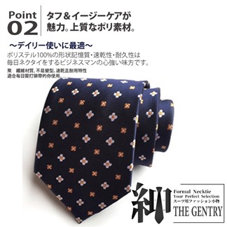 『紳-THE GENTRY』時尚紳士男性領帶六件禮盒套組 -M款橘白小花款