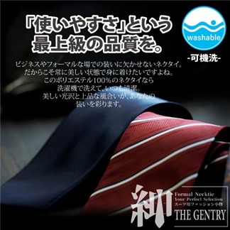 『紳-THE GENTRY』經典紳士商務休閒男性領帶 -黑灰斜紋款