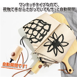 【Sayaka紗彌佳】日系小清新植物圖鑑抗UV晴雨兩用折疊自動傘+同款讀書袋套組