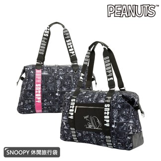 【SNOOPY 史努比】休閒旅行袋-多款可選