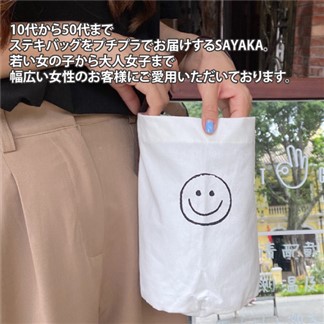 【Sayaka紗彌佳】日系休閒時尚笑臉造型皮質握把手提水筒包  -單一款式