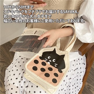 【Sayaka紗彌佳】日系可愛貓咪珍珠奶茶造型帆包手提包 -單一款式