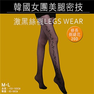 日本限定-韓國女團美腿密技激黑絲襪-買1送1