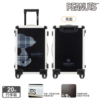 【SNOOPY 史努比】20吋經典旗艦鋁框款行李箱-多款可選