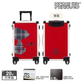 【SNOOPY 史努比】20吋經典旗艦鋁框款行李箱-多款可選
