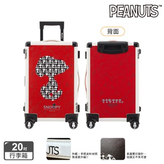 【SNOOPY 史努比】20吋時尚經典鋁框款行李箱-多款可選