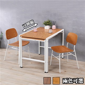 《C&B》伊塔設計家工業風可伸縮多用途桌餐桌椅組(一桌+二椅)