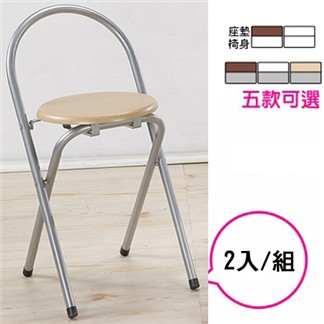 《Ｃ＆Ｂ》好易收圓形便利折疊椅(二入)-銀鐵管淺木紋坐墊