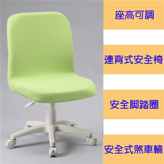 《Ｃ＆Ｂ》模範家連背式學童安全椅-粉綠色