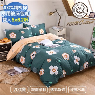 【Aibo】200織精梳棉雙人兩用被床包四件組(甜蜜花田)