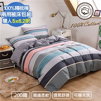 【Aibo】200織精梳棉雙人兩用被床包四件組(個性生活)