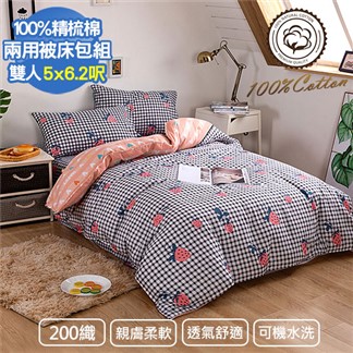 【Aibo】200織精梳棉雙人兩用被床包四件組(草莓格格)