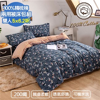 【Aibo】200織精梳棉雙人兩用被床包四件組(果香四溢)