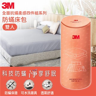 3M 全面抗蹣柔感系列-防蹣床包-雙人