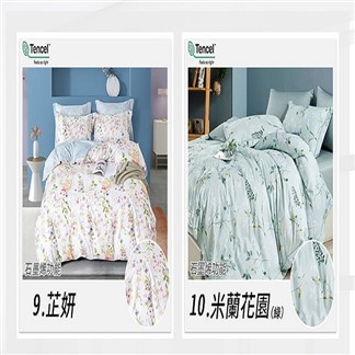 【寢室安居】石墨烯天絲鋪棉四季涼被 5x6.5尺(台灣製造)