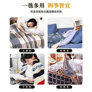 【寢室安居】保暖法蘭絨毯 冷氣毯 懶人毯 (多款花色隨機出貨)