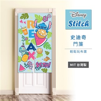 【Disney】迪士尼 數位印花對開長門簾  史迪奇-放輕鬆 淺藍