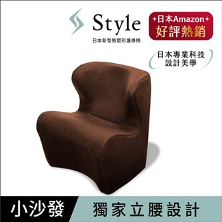 Style Dr. Chair Plus 舒適立腰調整椅加高款-棕
