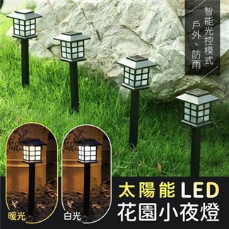 太陽能LED庭院花園小夜燈（一組兩入）