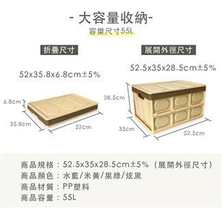 【寢室安居】多功能折疊式收納箱-55L-4入組(五色任選)