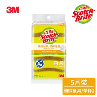 3M 百利細緻餐具茶杯專用好握型海綿菜瓜布5片裝(小黃海綿)