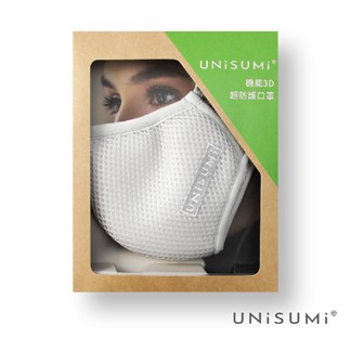 【UNISUMI】機能3D超防護口罩1入盒裝_材料通過ISO18184認證