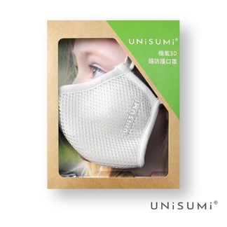【UNISUMI】機能3D超防護口罩1入盒裝_材料通過ISO18184認證