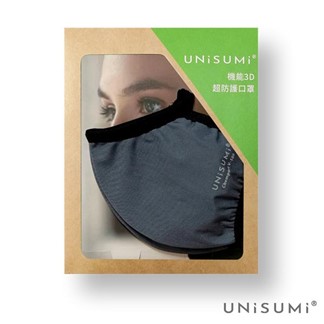 【UNISUMI】機能3D超防護輕薄型口罩2入盒裝_內層材料通過ISO18184