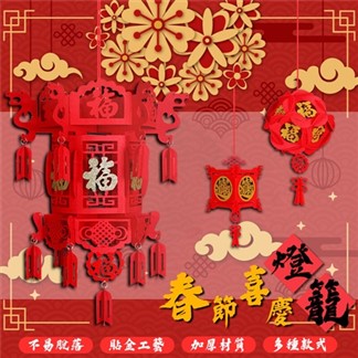 年節喜慶DIY春節燈籠（2入組）