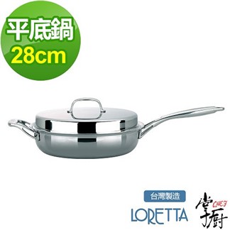 【掌廚】LORETTA七層複合金單柄平煎鍋-28cm(含蓋)