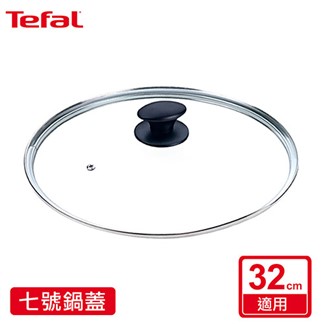Tefal法國特福 七號鍋蓋(適用32CM) SE-FP0000037