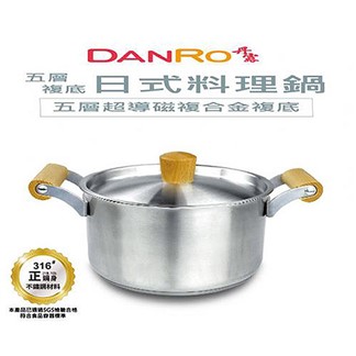 丹露 五層複底日式料理鍋 4.5L S316-228
