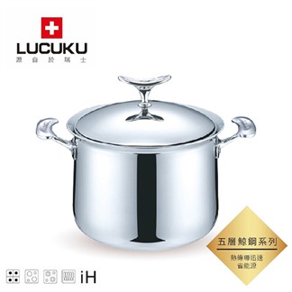 瑞士LUCUKU 304不鏽鋼五層深燒鍋20cm LU-025