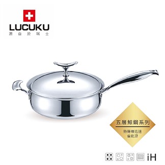 瑞士LUCUKU 304不鏽鋼五層單柄煎鍋24cm LU-029