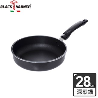 【義大利 BLACK HAMMER】黑釜鈦合金深煎鍋-鍋身 28cm (不含蓋)