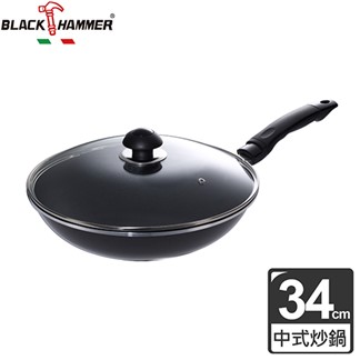 【義大利 BLACK HAMMER】黑釜鈦合金深炒鍋 34cm (含鍋蓋)