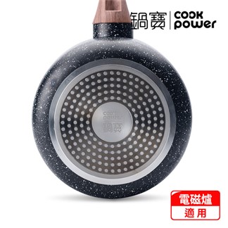 【CookPower鍋寶】原礦大理石不沾單柄湯鍋(含蓋)20CM 電磁爐適用