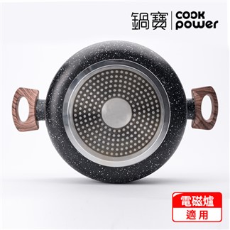 【CookPower鍋寶】原礦大理石不沾雙耳湯鍋(含蓋)24CM 電磁爐適用