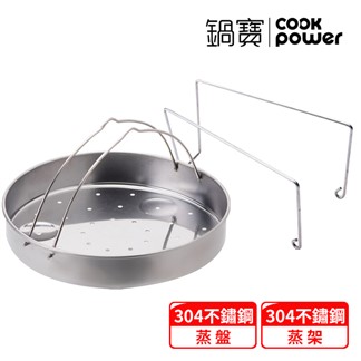 【CookPower鍋寶】歐風快鍋10L (IH／電磁爐適用)