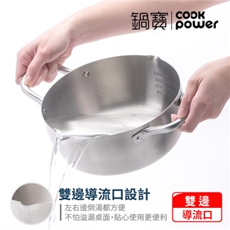 【CookPower 鍋寶】304不鏽鋼萬用湯鍋22CM(含蓋)-IH電磁爐適用